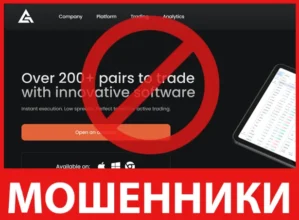 ALLIANCE TRADING GROUP LTD лицевая сторона скрин