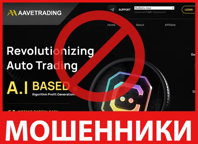 Aavetrading лицевая сторона скрин