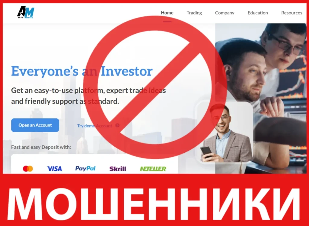 Activ Markets лицевая сторона скрин