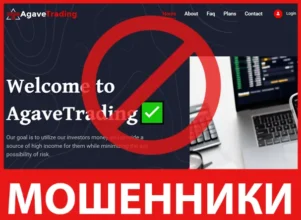 AgaveTrading лицевая сторона скрин