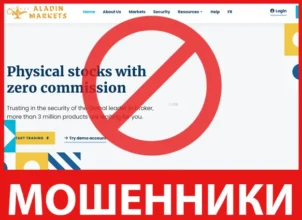Aladin Markets LTD лицевая сторона скрин