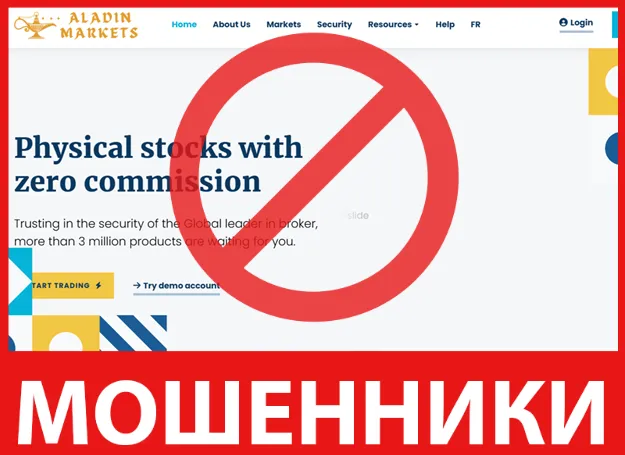 Aladin Markets LTD лицевая сторона скрин