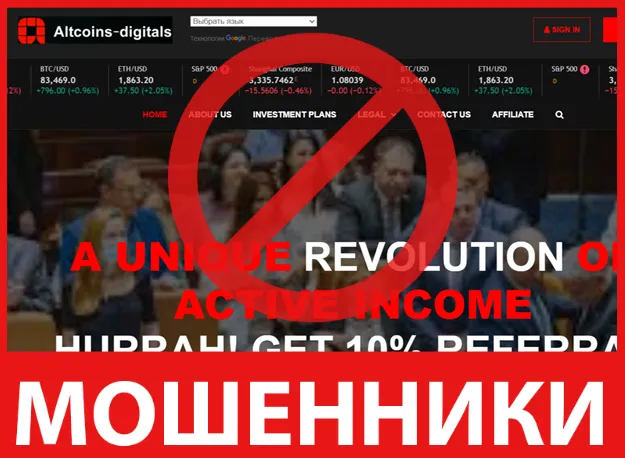 Altcoins-digitals лицевая сторона скрин