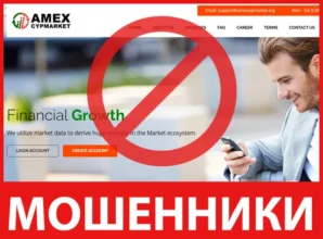 Amexcypmarket лицевая сторона скрин