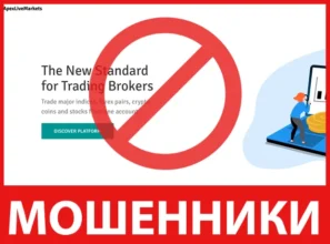 ApexLiveMarkets лицевая сторона скрин