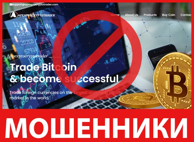 Apexprocryptotrader лицевая сторона скрин
