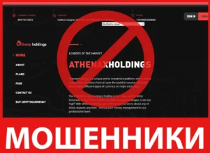 Athenaxholdings лицевая сторона скрин
