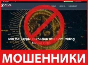 Atlas Markets лицевая сторона скрин