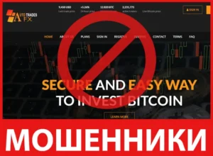 Auto Trades FX лицевая сторона скрин