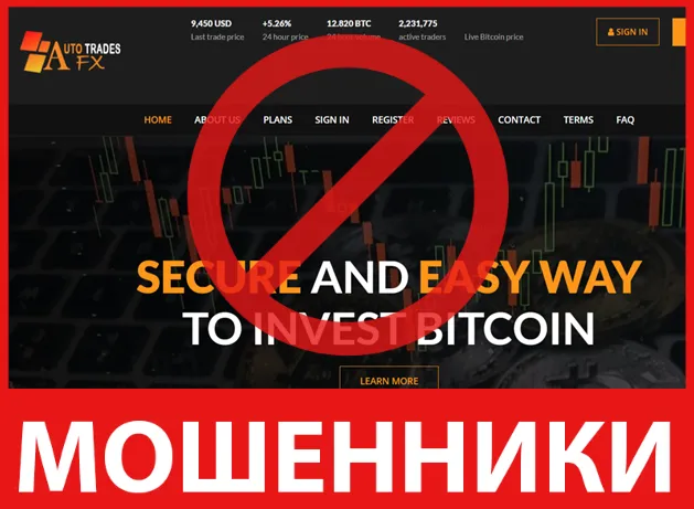 Auto Trades FX лицевая сторона скрин