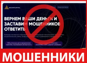 Backmycapital лицевая сторона скрин