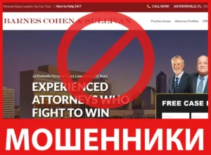 Barnes Cohen & Sullivan лицевая сторона скрин