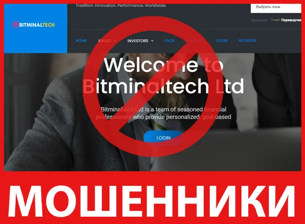 Bitminaltech лицевая сторона скрин