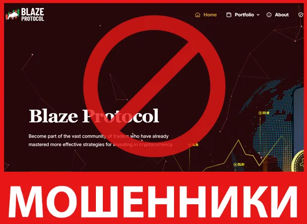 Blaze Protocol лицевая сторона скрин