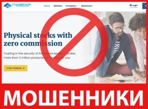 CHAMPIONSTOCKMART лицевая сторона скрин