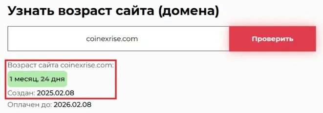 Coinexrise 2 скрин