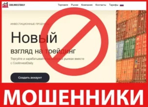 CoolInvestDaily лицевая сторона скрин