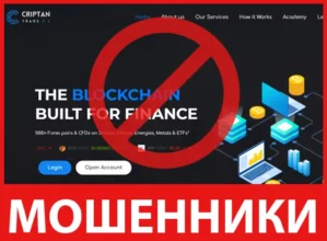 Criptan Trade S.L лицевая сторона скрин