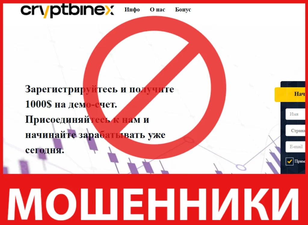 CryptBinex лицевая сторона скрин