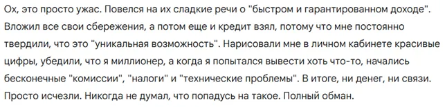 Davis & Hoss 1 скрин