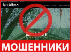 Davis & Hoss лицевая сторона скрин