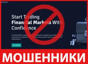 DefiTradePro лицевая сторона скрин