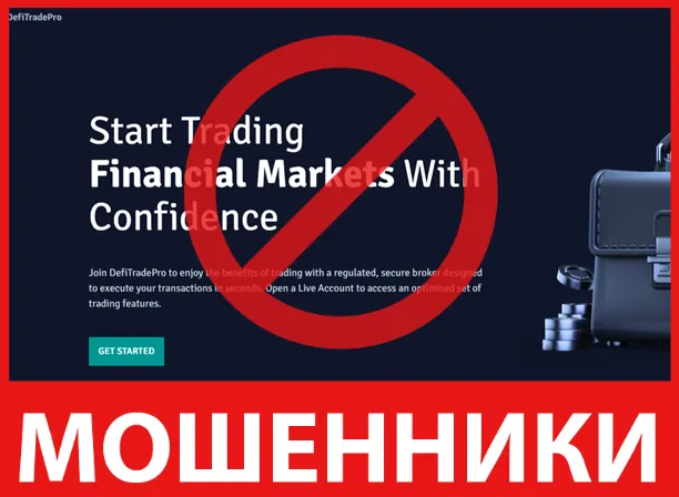 DefiTradePro лицевая сторона скрин