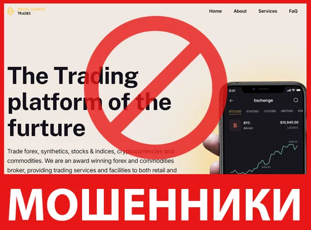 Digital Market Trades лицевая сторона скрин