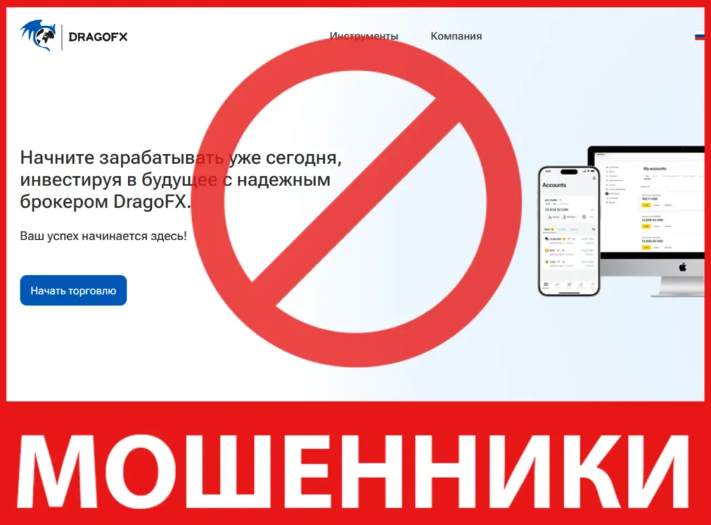 DragoFX лицевая сторона скрин