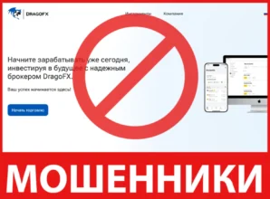 DragoFX лицевая сторона скрин