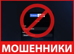 Dravex Core лицевая сторона скрин
