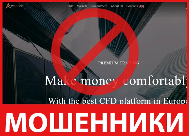 Entcap Ltd лицевая сторона скрин