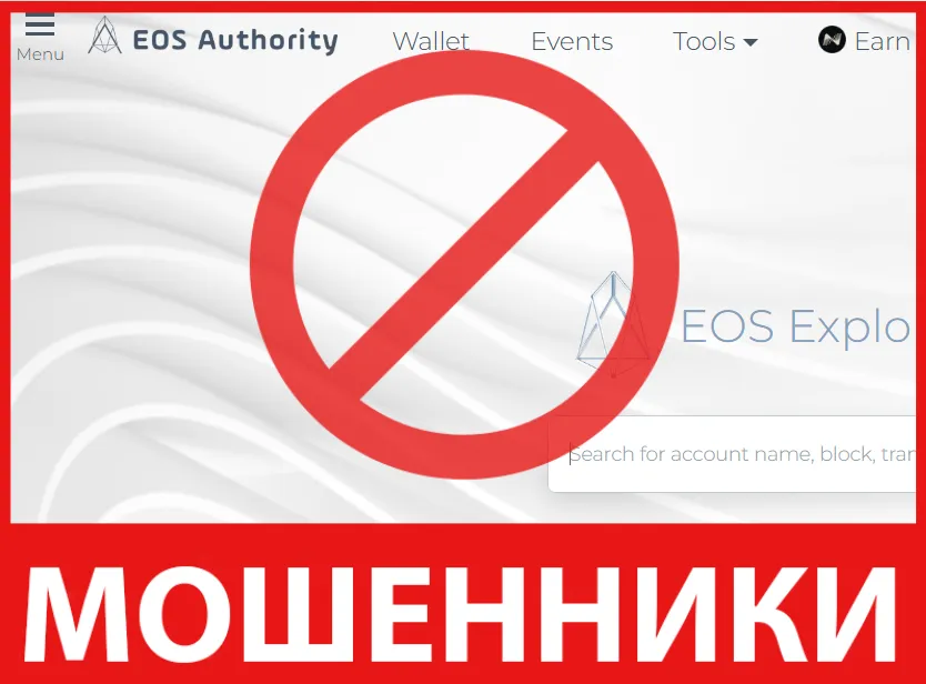 Eosauthority лицевая сторона скрин