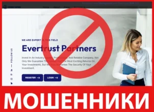 Evertrust Partners лицевая сторона скрин