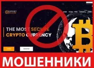 Expert Wealth лицевая сторона скрин