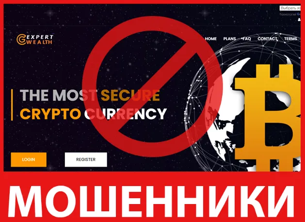 Expert Wealth лицевая сторона скрин