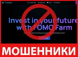 FOMO Farm лицевая сторона скрин