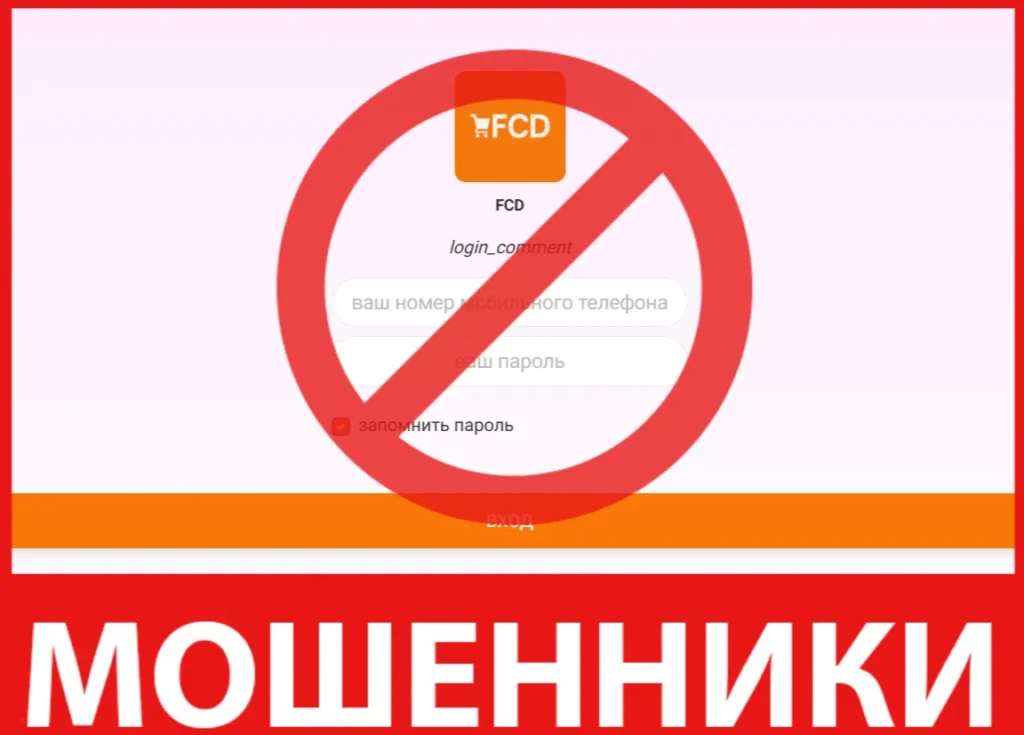 Fcdshop лицевая сторона скрин