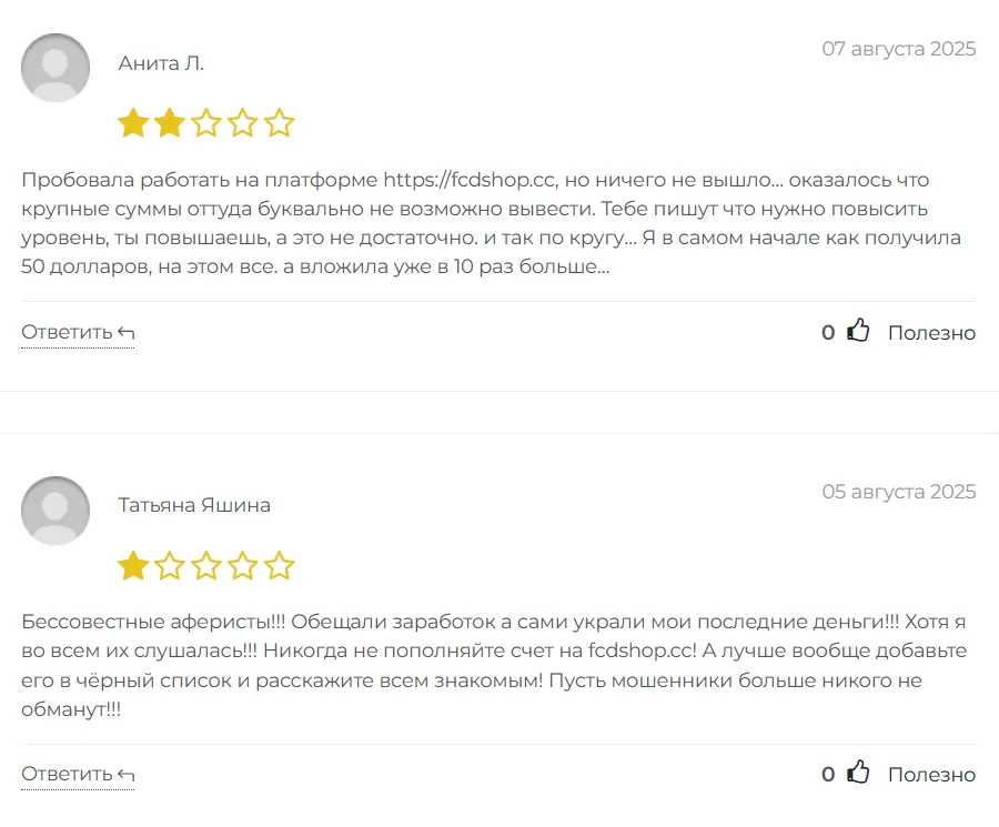 Fcdshop_1 скрин