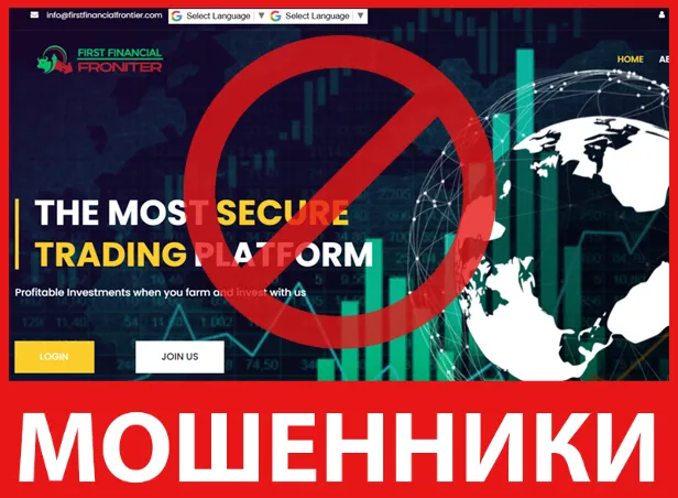 First Financial Frontier лицевая сторона скрин