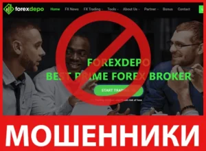 Forexdepo лицевая сторона скрин