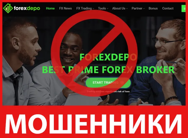 Forexdepo лицевая сторона скрин