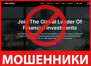 Fortis Capitals лицевая сторона скрин