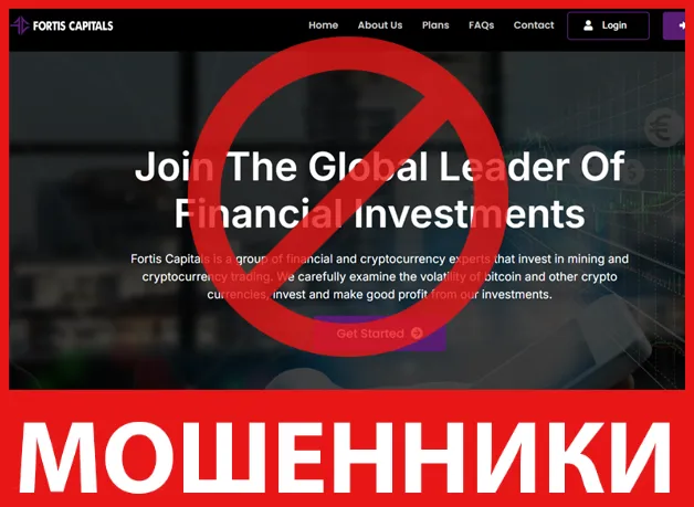 Fortis Capitals лицевая сторона скрин