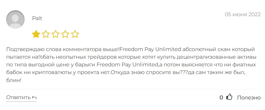 Freedom Pay Unlimited_1 скрин