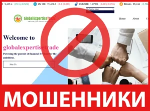 GLOBALEXPERTISER лицевая сторона скрин