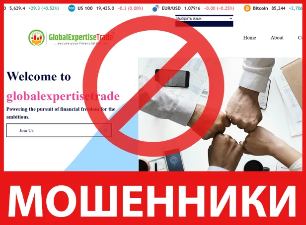 GLOBALEXPERTISER лицевая сторона скрин