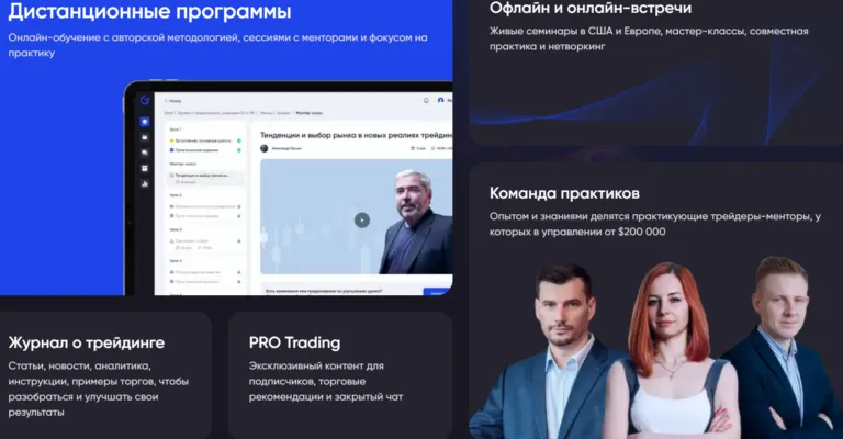 Gerchik Trading Ecosystem 2 скрин