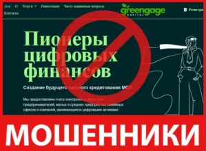 Greengage Capital лицевая сторона скрин
