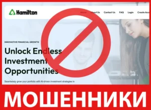 Hamilton лицевая сторона скрин